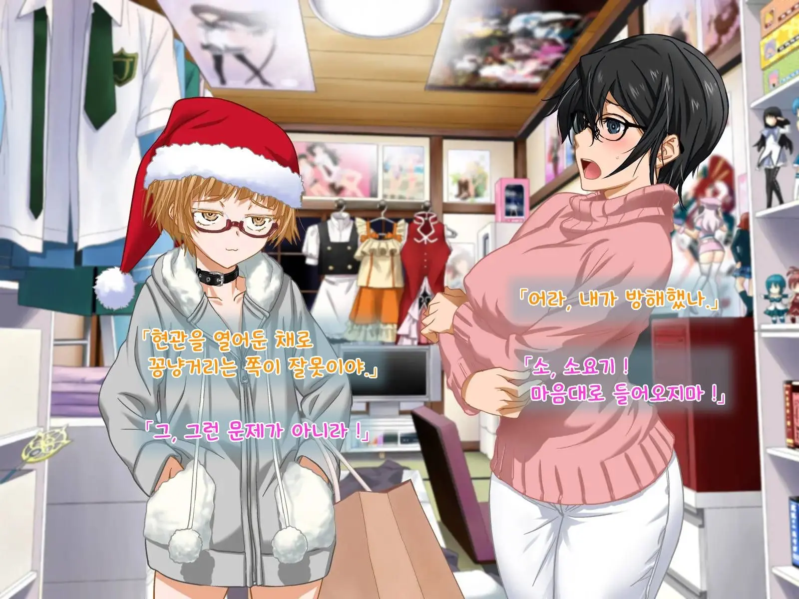 Aniya-San Change! -Aniya-San No Christmas - | 아니야 씨 체인지! -아니야 씨의 크리스마스-